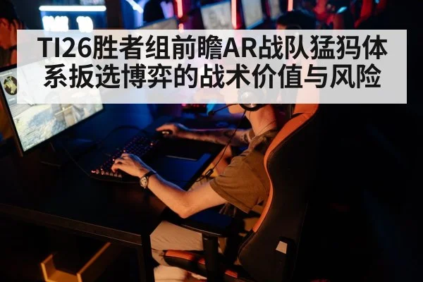 esports tournament