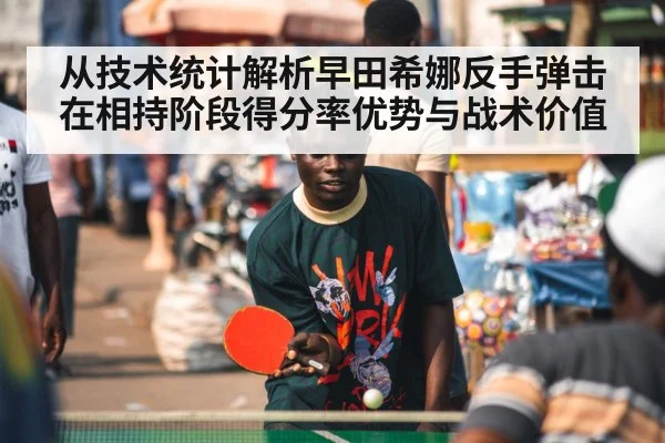 ping pong player