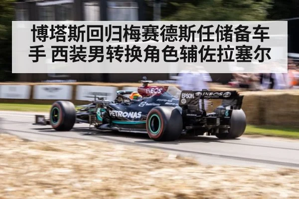 Mercedes F1 car