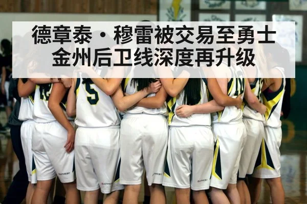 basketball team huddle
